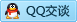 QQ在线咨询3404319201